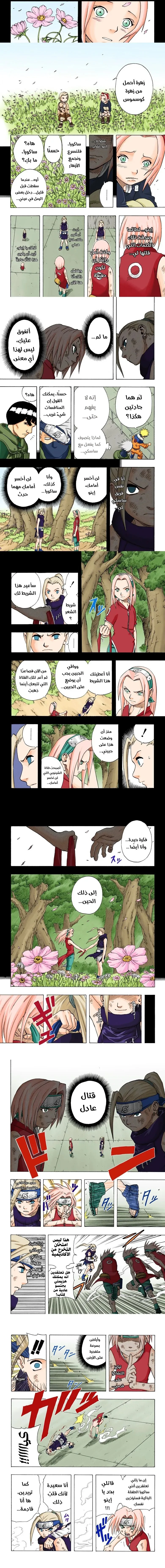 Read Naruto – Digital Colored AR Manga Online