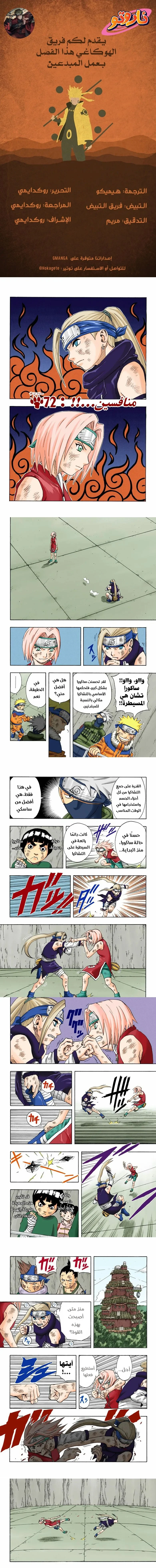 Read Naruto – Digital Colored AR Manga Online