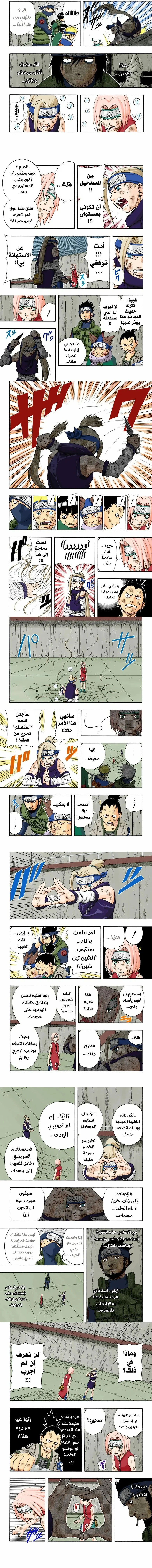 Read Naruto – Digital Colored AR Manga Online