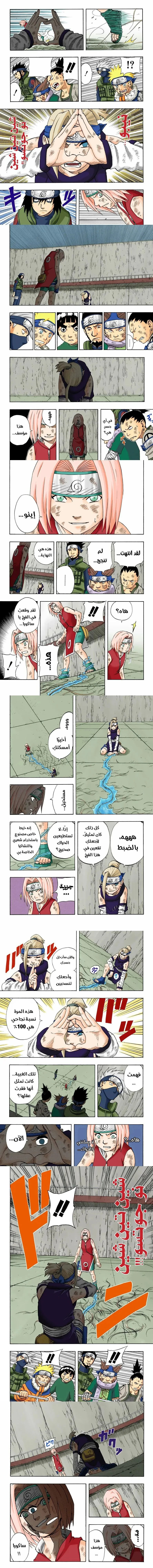 Read Naruto – Digital Colored AR Manga Online