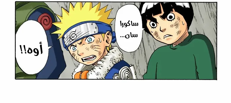 Read Naruto – Digital Colored AR Manga Online
