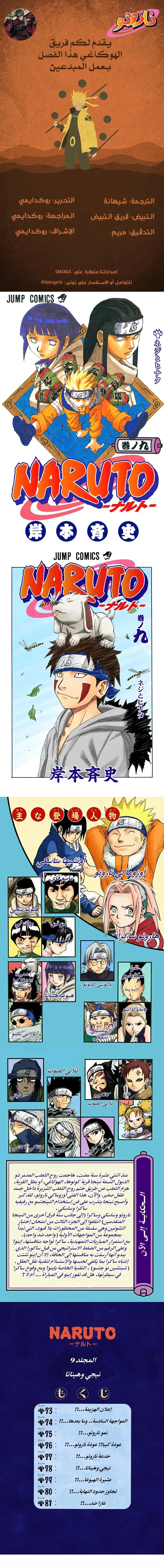 Read Naruto – Digital Colored AR Manga Online