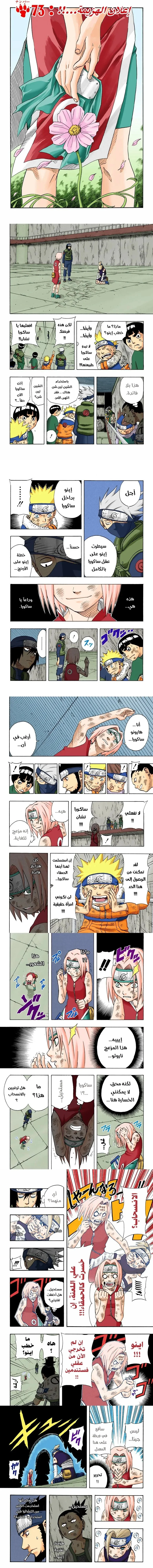 Read Naruto – Digital Colored AR Manga Online