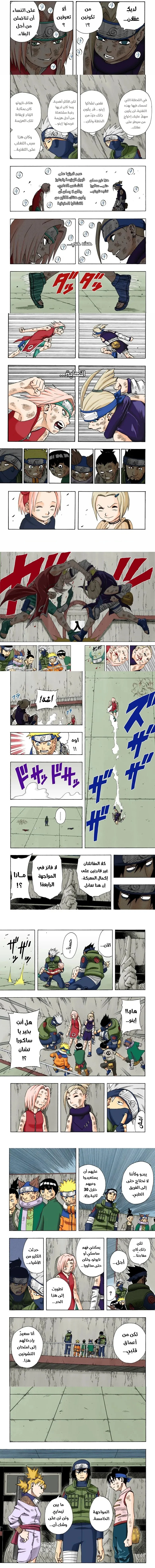 Read Naruto – Digital Colored AR Manga Online