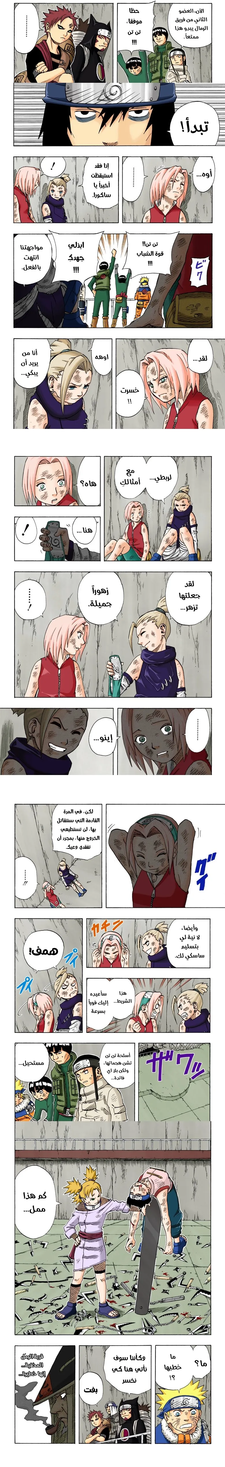 Read Naruto – Digital Colored AR Manga Online