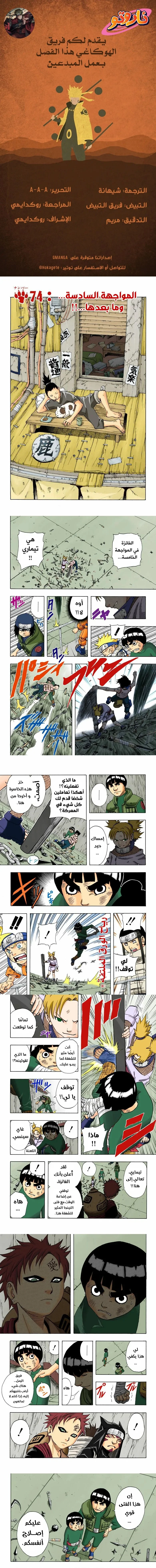 Read Naruto – Digital Colored AR Manga Online