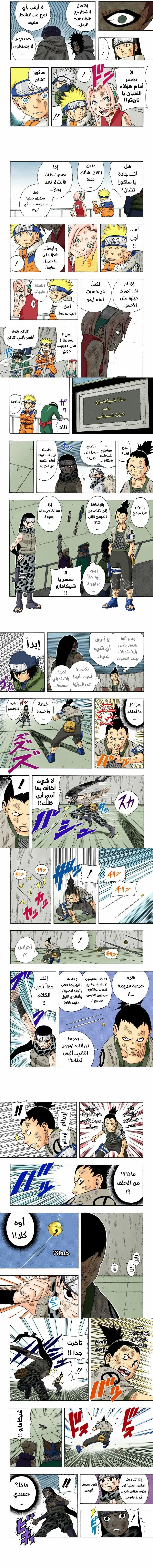 Read Naruto – Digital Colored AR Manga Online