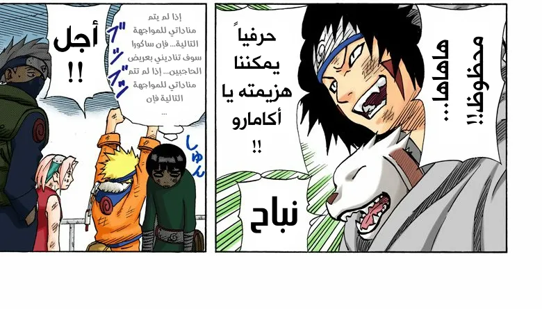 Read Naruto – Digital Colored AR Manga Online