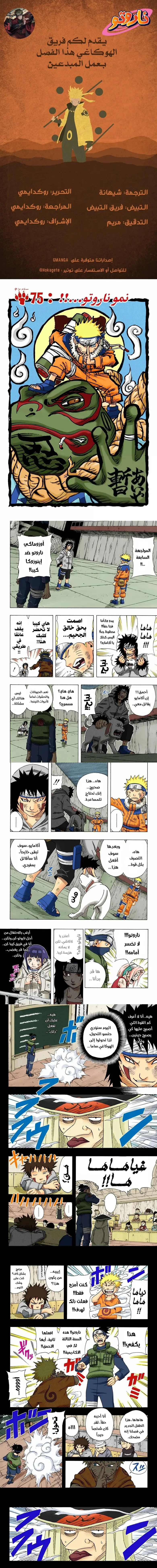Read Naruto – Digital Colored AR Manga Online