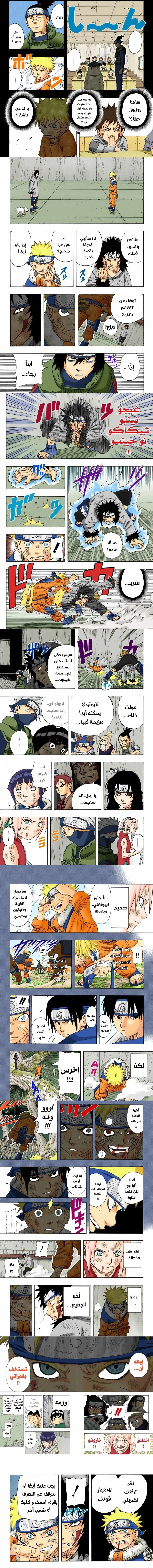 Read Naruto – Digital Colored AR Manga Online