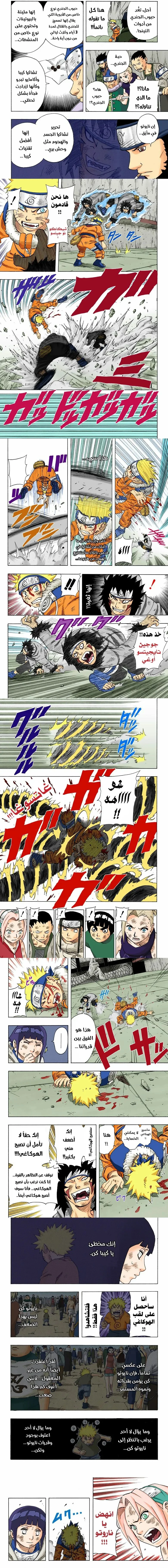 Read Naruto – Digital Colored AR Manga Online