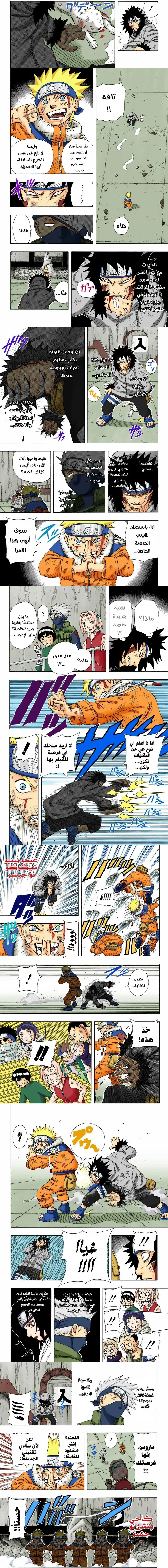 Read Naruto – Digital Colored AR Manga Online