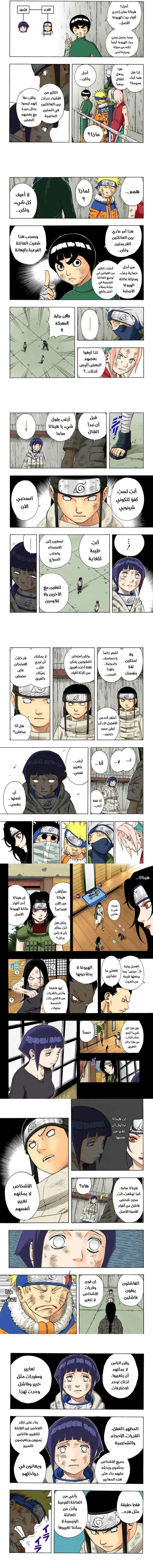 Read Naruto – Digital Colored AR Manga Online