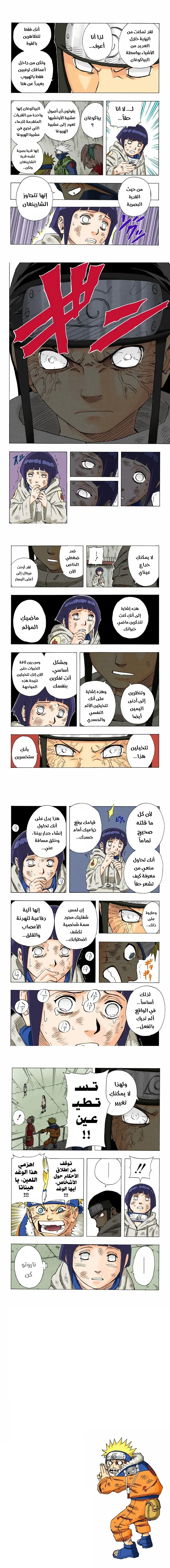 Read Naruto – Digital Colored AR Manga Online