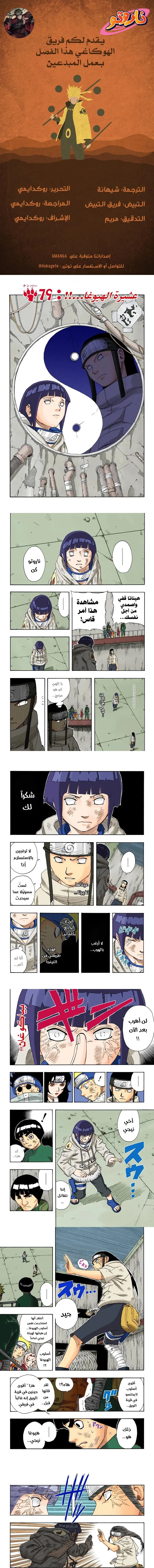 Read Naruto – Digital Colored AR Manga Online