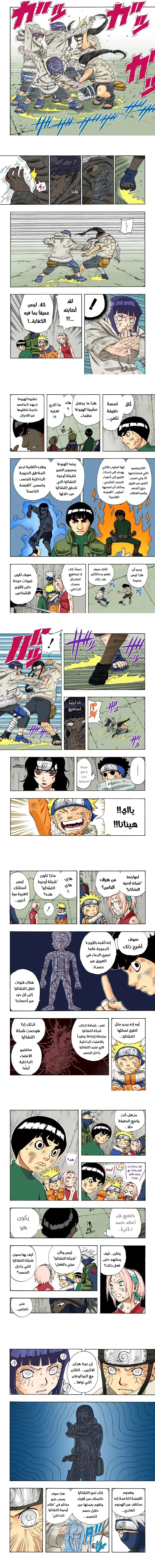 Read Naruto – Digital Colored AR Manga Online
