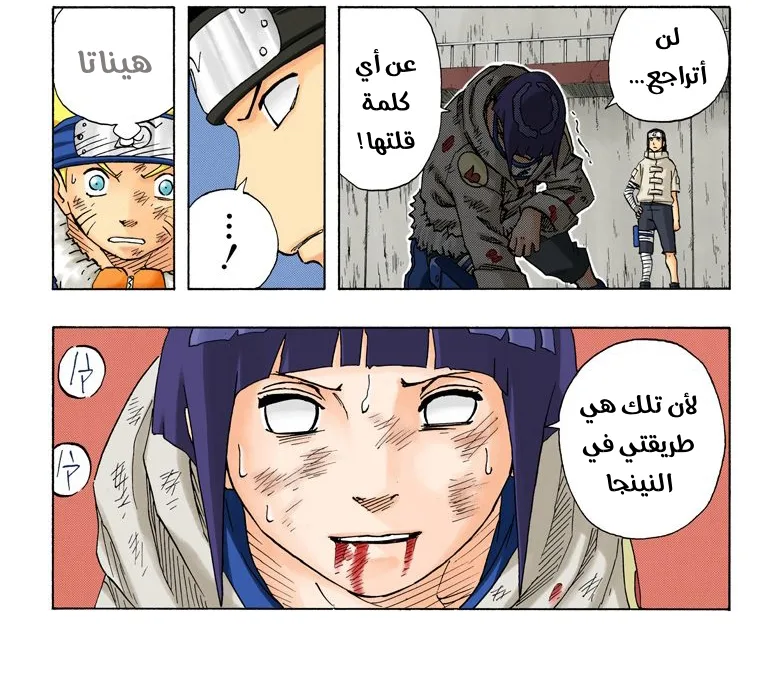 Read Naruto – Digital Colored AR Manga Online