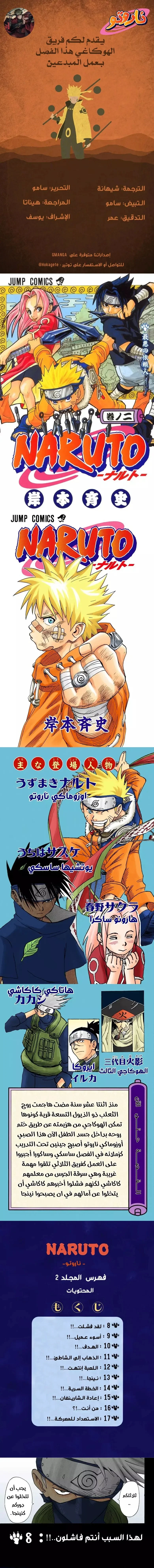 Read Naruto – Digital Colored AR Manga Online