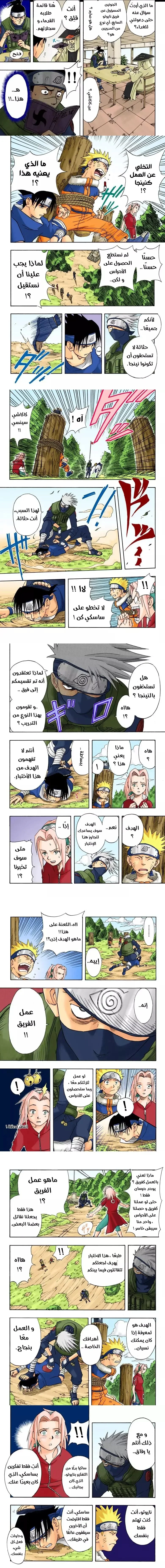 Read Naruto – Digital Colored AR Manga Online