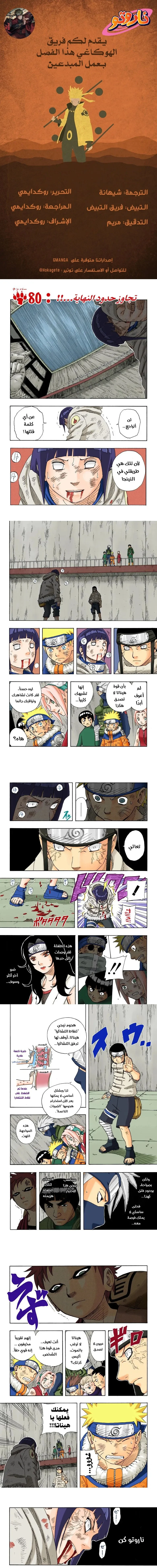 Read Naruto – Digital Colored AR Manga Online