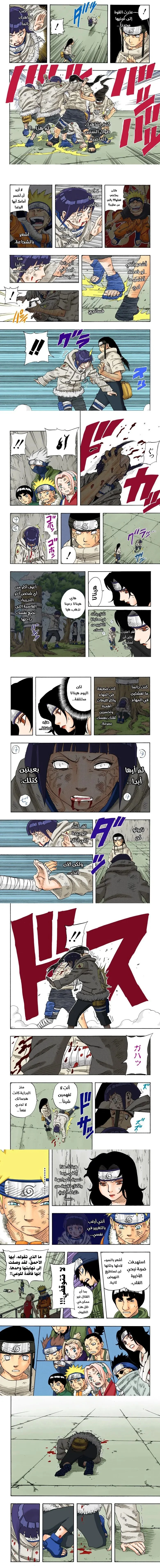 Read Naruto – Digital Colored AR Manga Online
