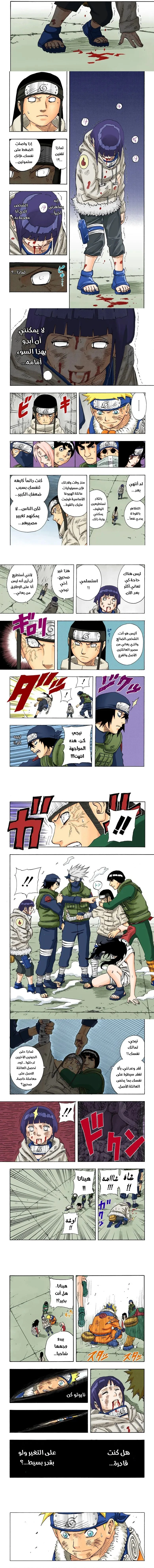 Read Naruto – Digital Colored AR Manga Online