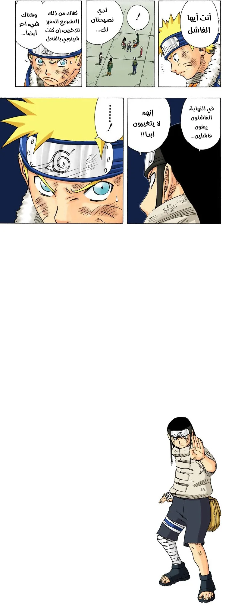 Read Naruto – Digital Colored AR Manga Online