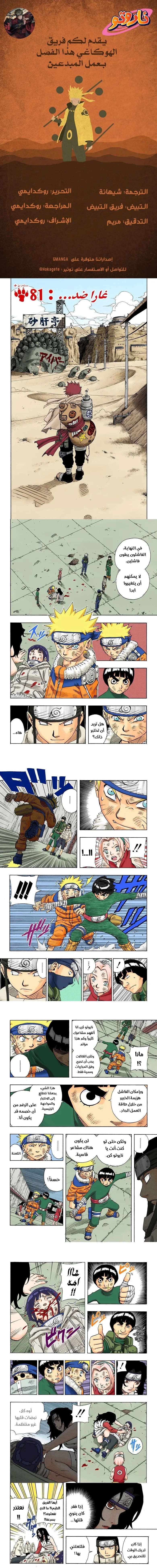 Read Naruto – Digital Colored AR Manga Online