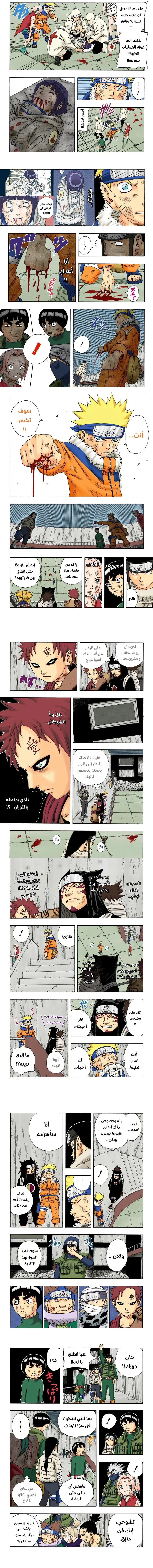 Read Naruto – Digital Colored AR Manga Online
