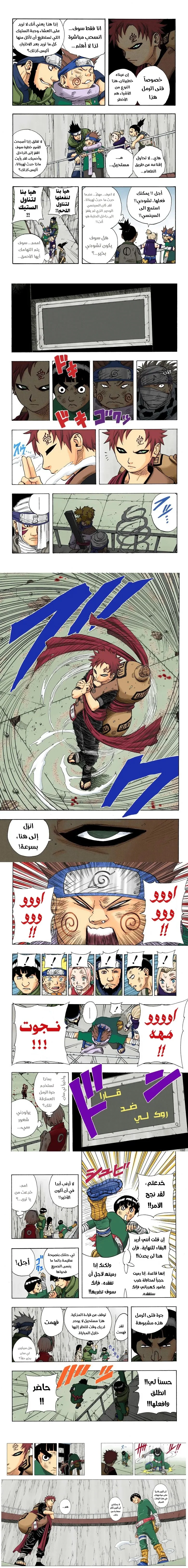 Read Naruto – Digital Colored AR Manga Online