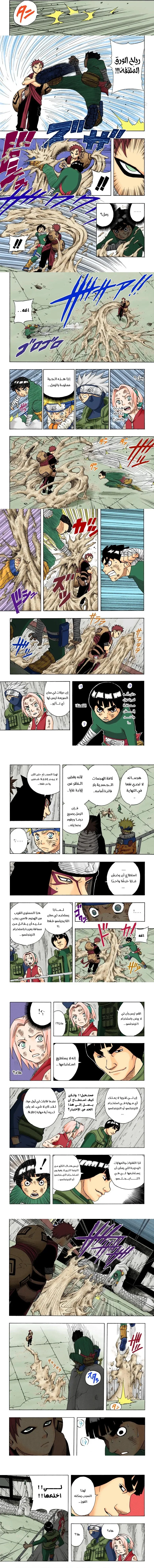 Read Naruto – Digital Colored AR Manga Online