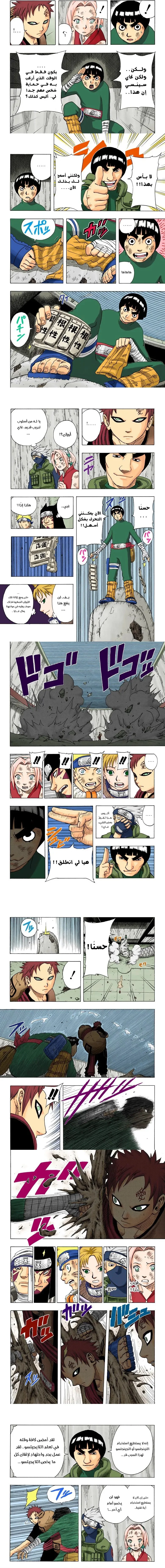 Read Naruto – Digital Colored AR Manga Online