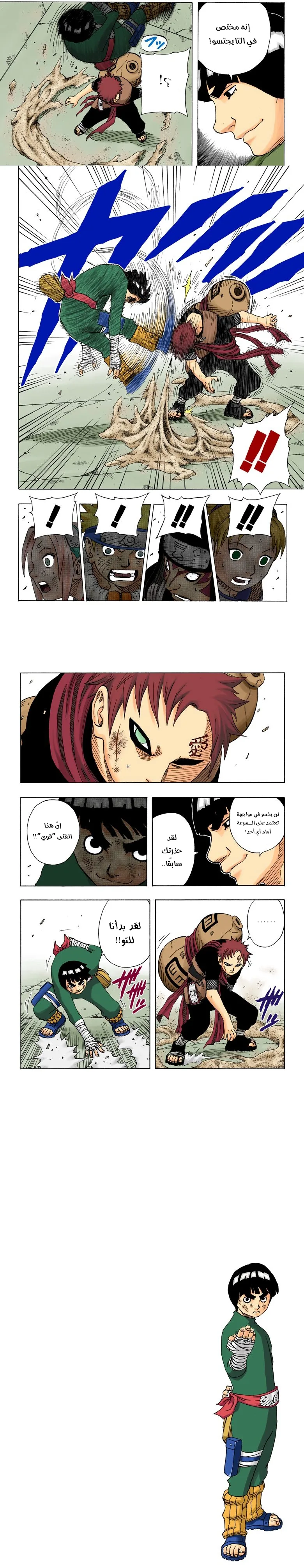 Read Naruto – Digital Colored AR Manga Online
