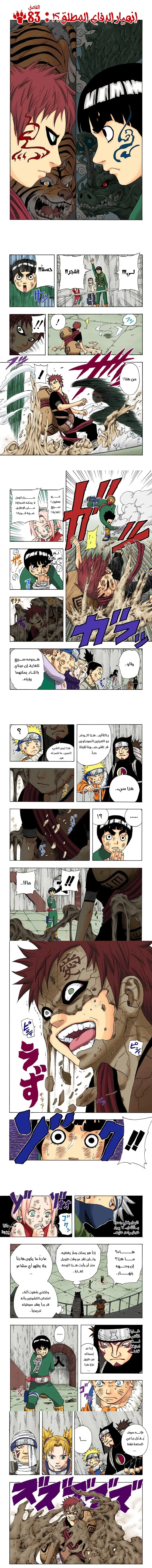 Read Naruto – Digital Colored AR Manga Online