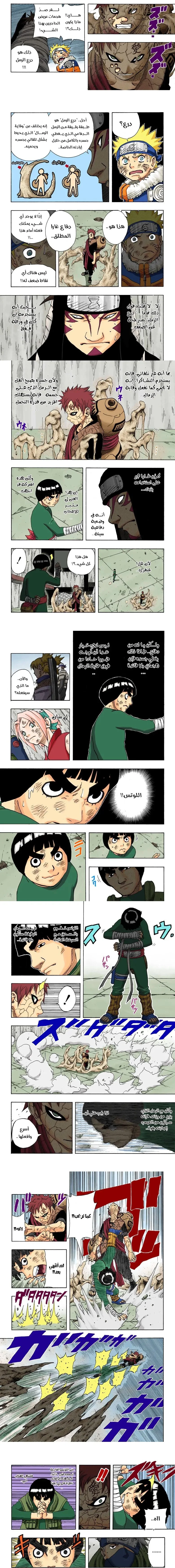 Read Naruto – Digital Colored AR Manga Online
