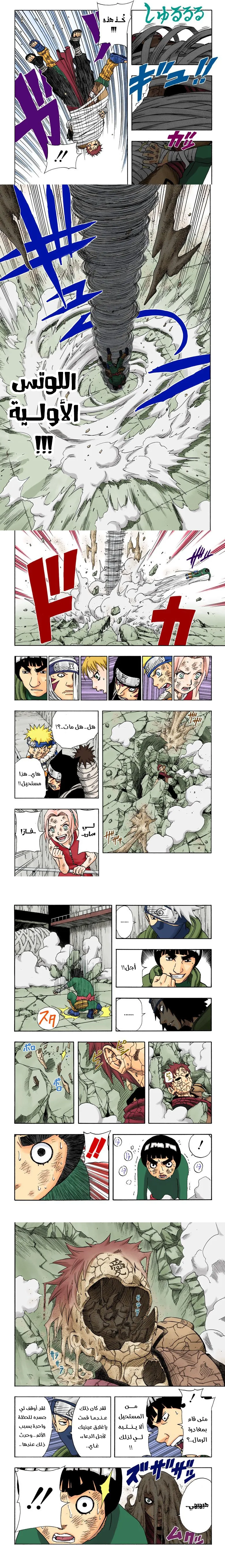 Read Naruto – Digital Colored AR Manga Online