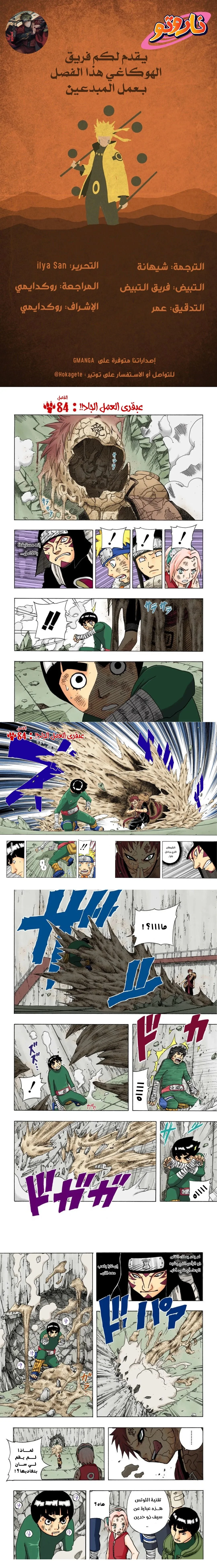 Read Naruto – Digital Colored AR Manga Online