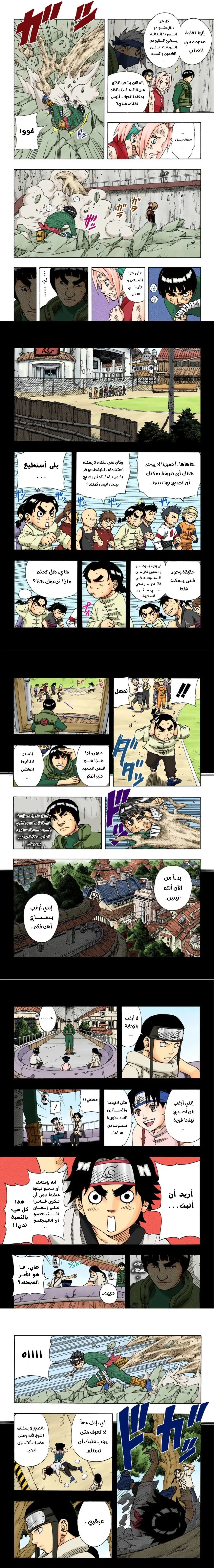 Read Naruto – Digital Colored AR Manga Online