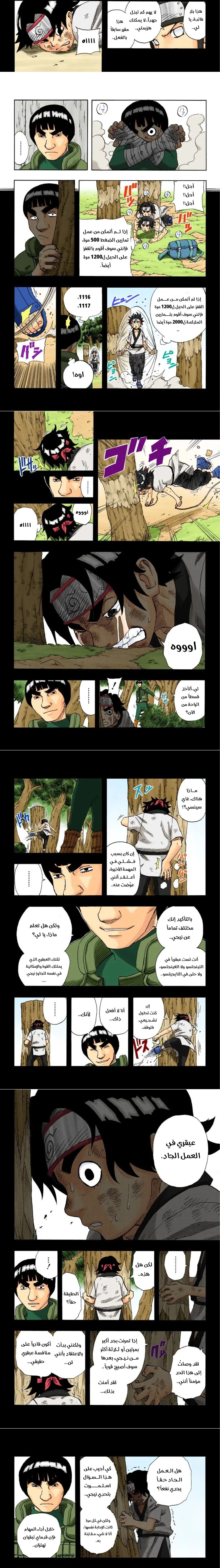 Read Naruto – Digital Colored AR Manga Online