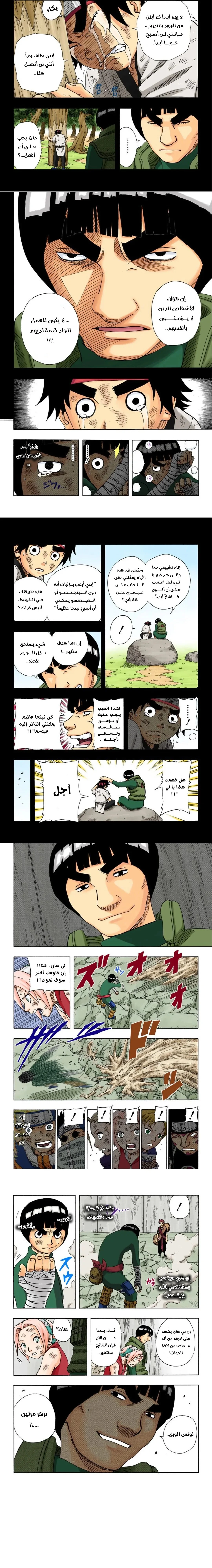 Read Naruto – Digital Colored AR Manga Online