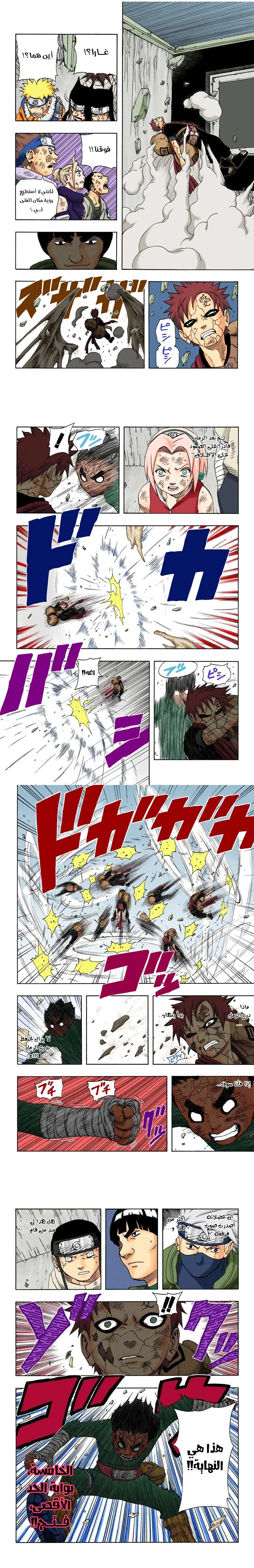 Read Naruto – Digital Colored AR Manga Online