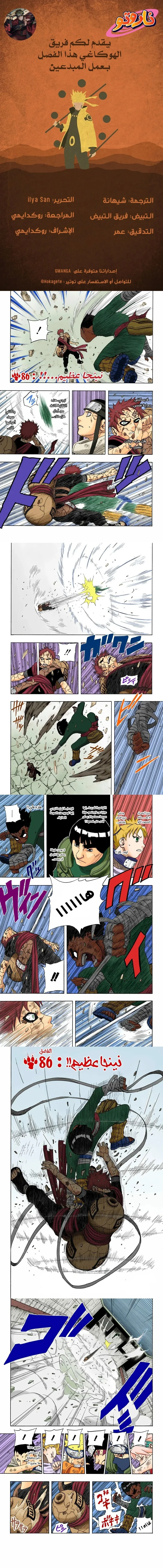Read Naruto – Digital Colored AR Manga Online