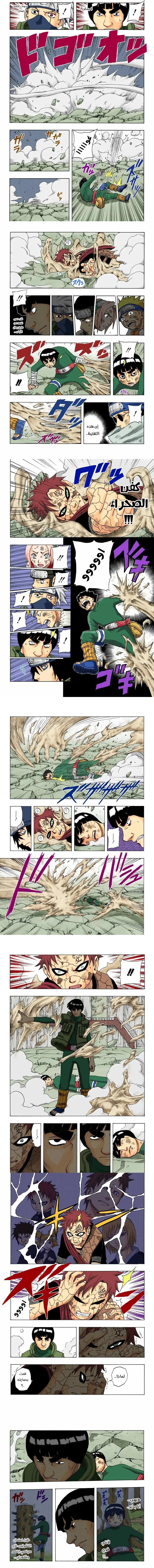Read Naruto – Digital Colored AR Manga Online