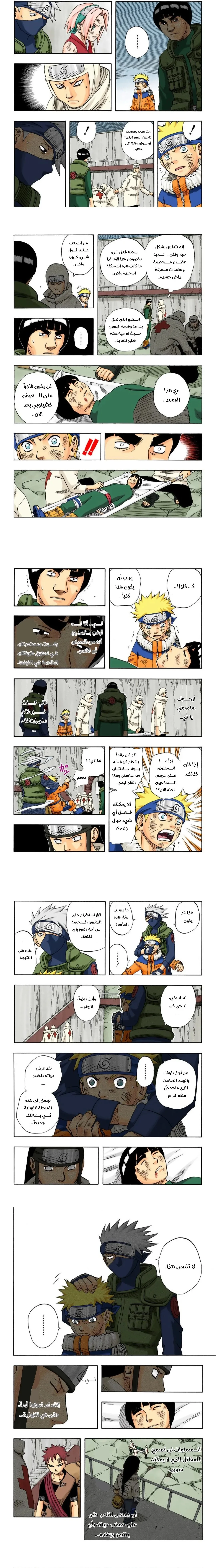Read Naruto – Digital Colored AR Manga Online