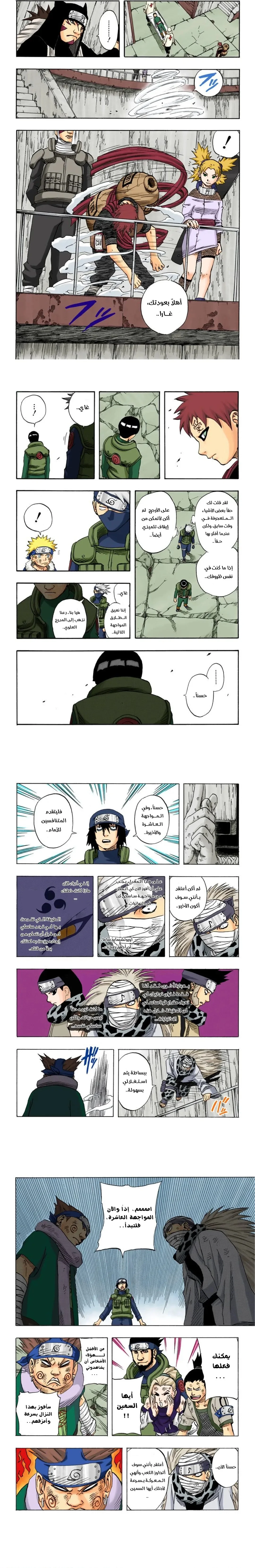Read Naruto – Digital Colored AR Manga Online