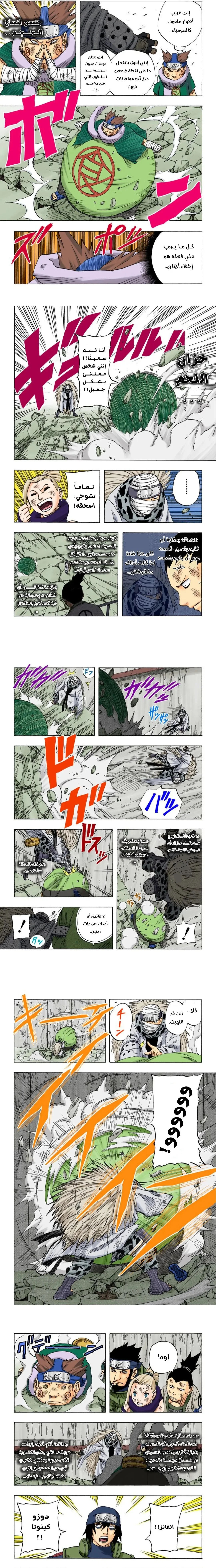 Read Naruto – Digital Colored AR Manga Online