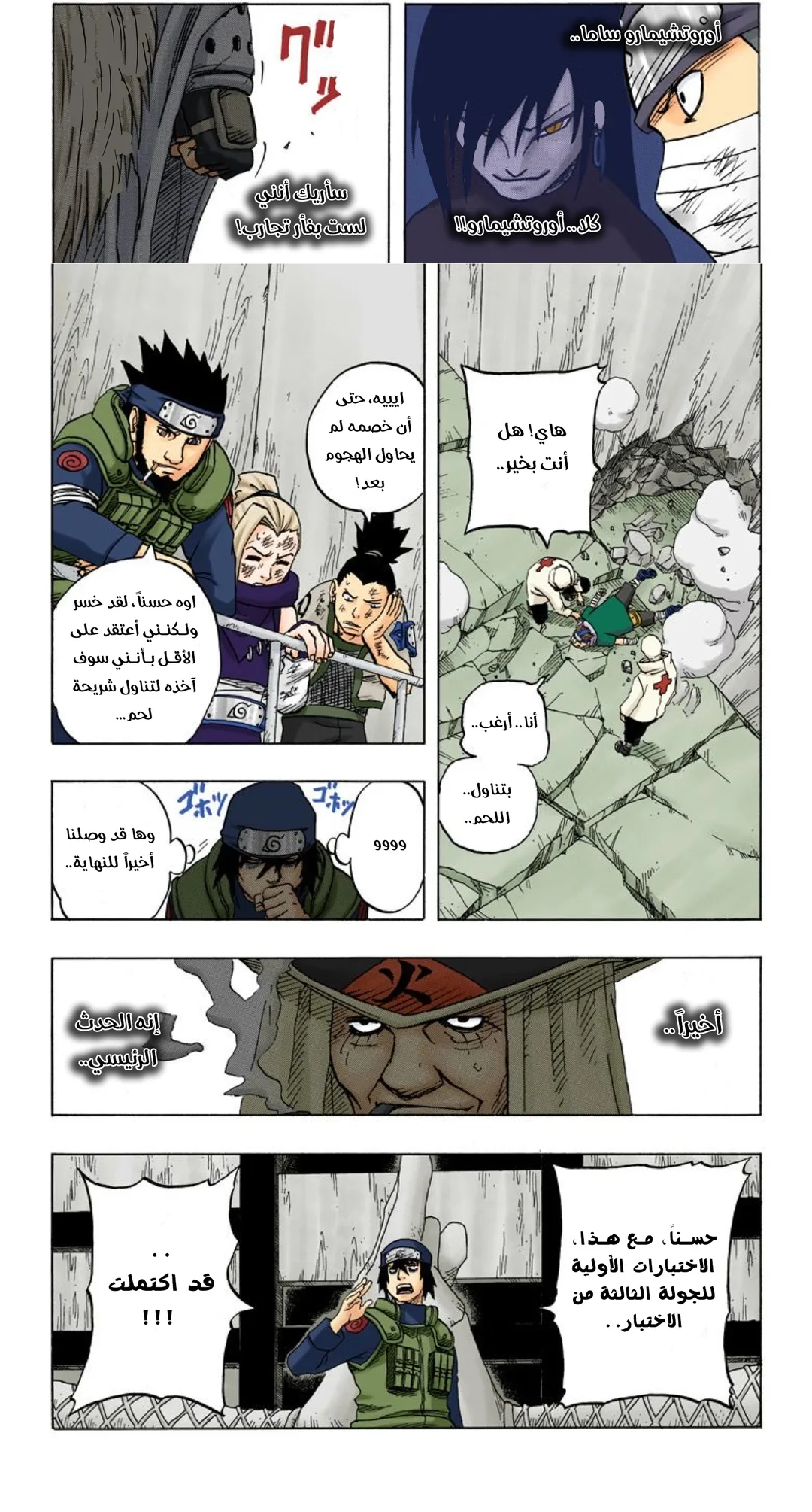 Read Naruto – Digital Colored AR Manga Online