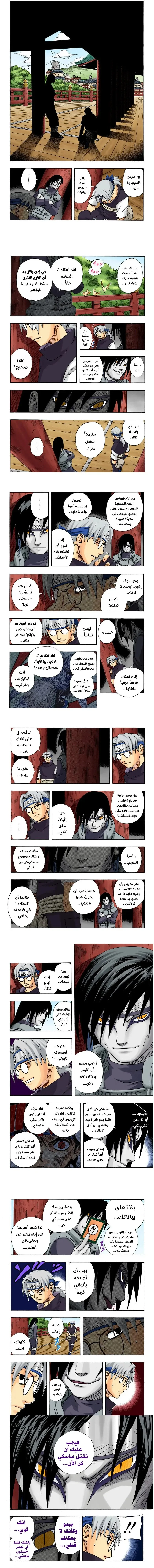 Read Naruto – Digital Colored AR Manga Online