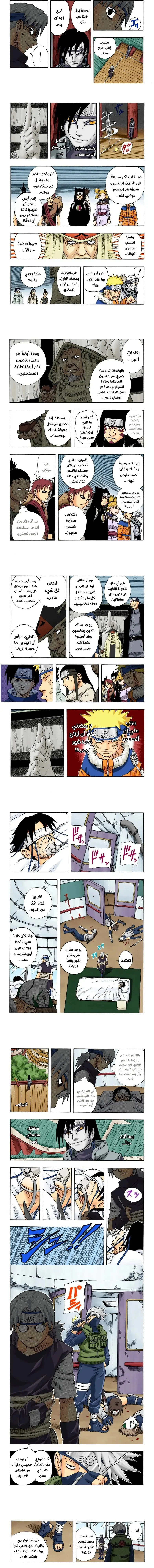 Read Naruto – Digital Colored AR Manga Online