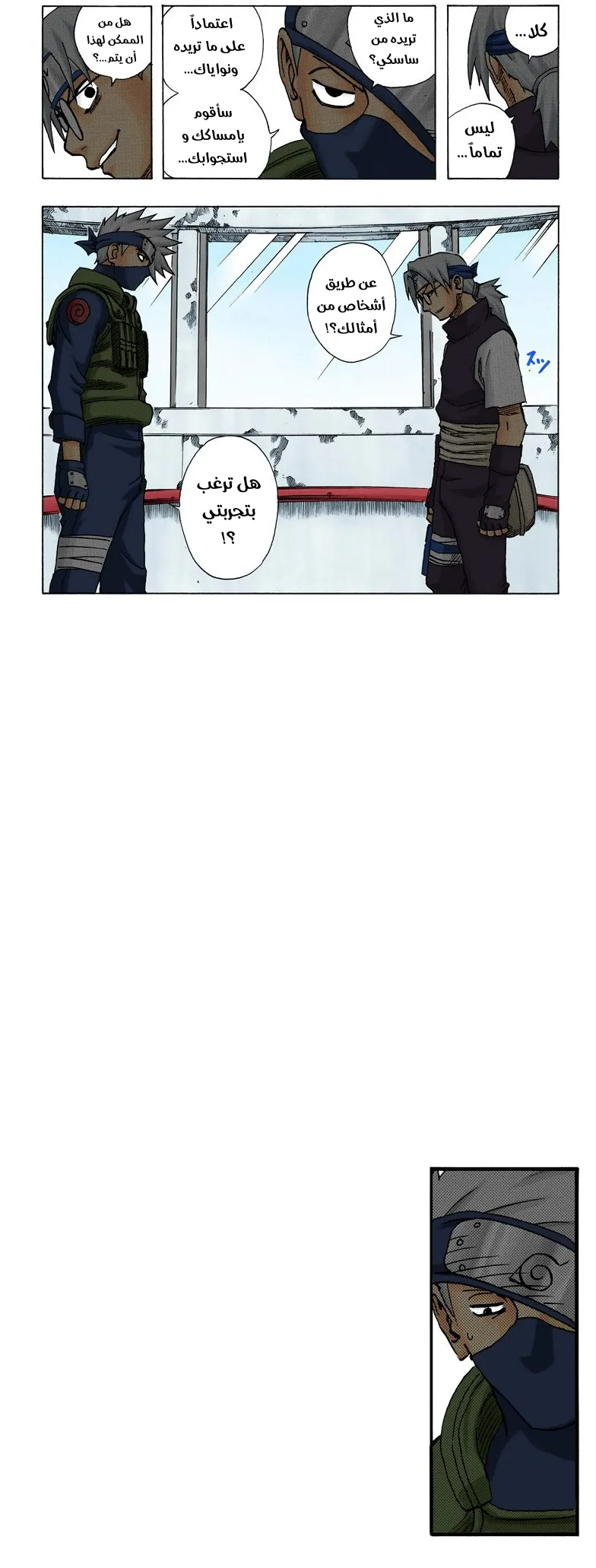 Read Naruto – Digital Colored AR Manga Online